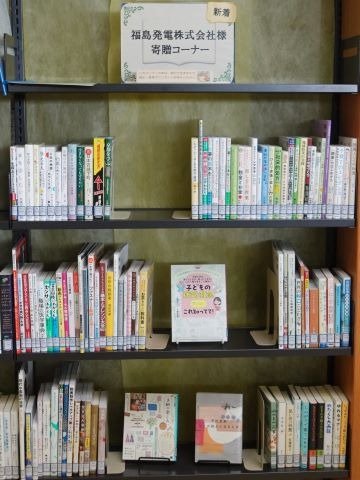 寄贈の写真 寄贈の写真