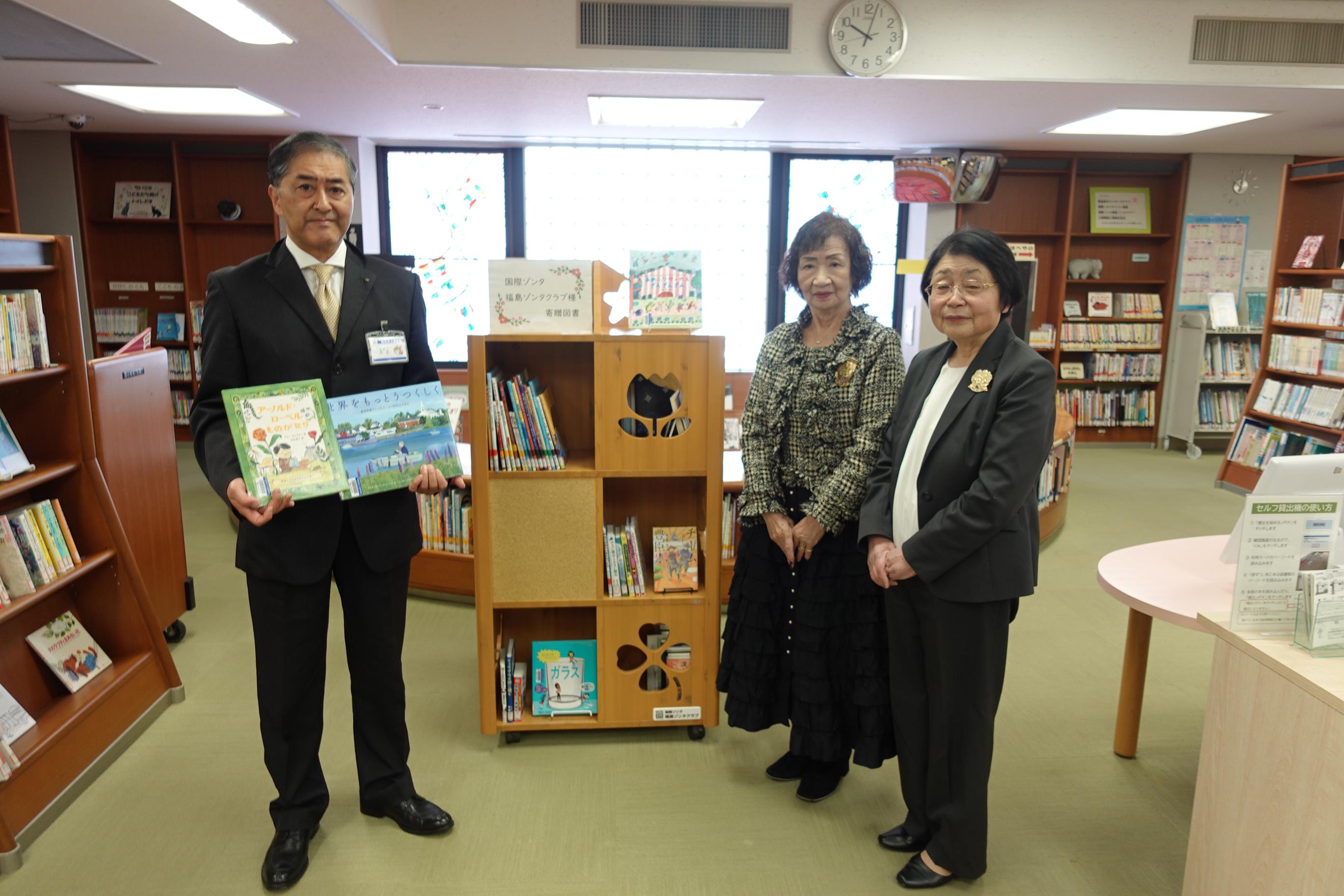 福島ゾンタクラブ様寄贈20260210
