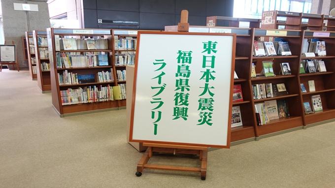 写真07_東日本大震災福島県復興ライブラリ