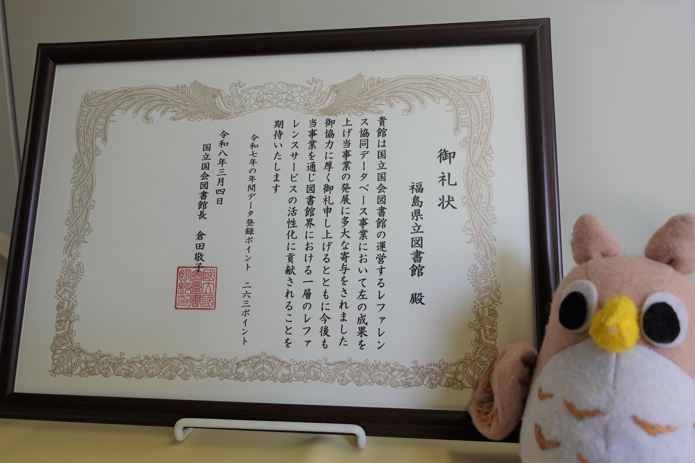 202603レファ協御礼状