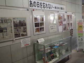 宇都宮市立東図書館 出張展示の様子