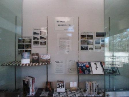 杉並区立成田図書館 出張展示の様子