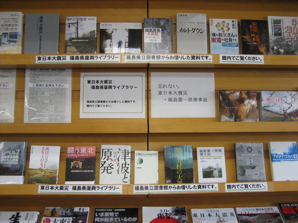 新潟県長岡市立中央図書館 出張展示の様子