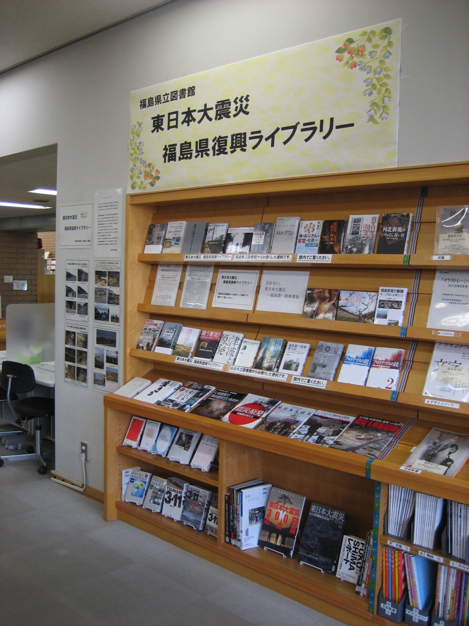 新潟県長岡市立中央図書館 出張展示の様子