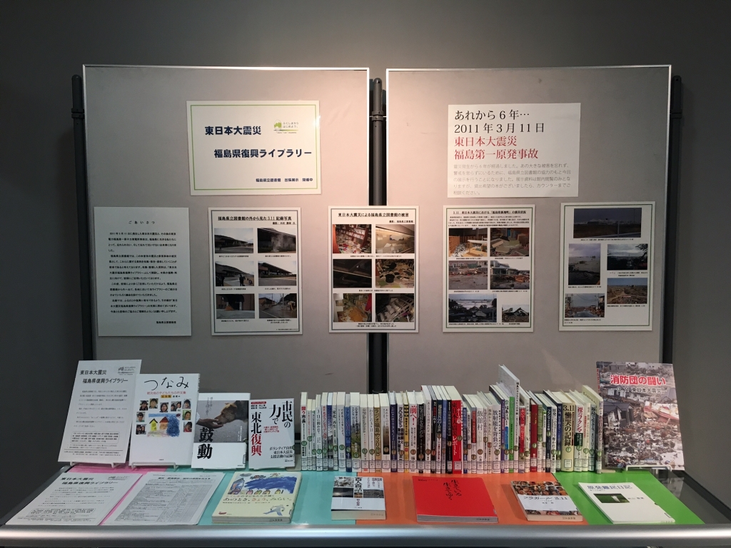 神奈川県海老名市立有馬図書館 出張展示の様子