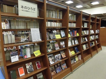 本のひろばセレクションコーナーの写真
