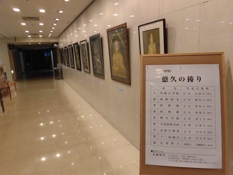 悠久の祷りの展示の写真