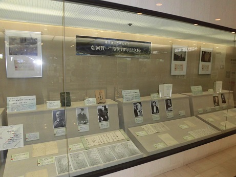 海を渡ったサムライ 朝河貫一没後70年記念展の写真