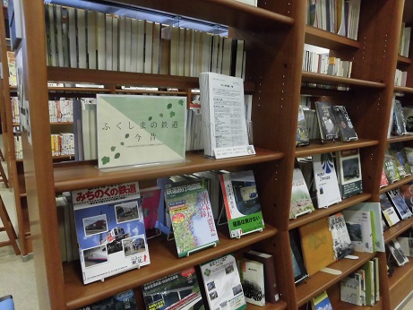 ふくしまの鉄道 今昔の展示の写真