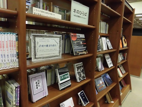 刀剣の魅力を探る！の展示の写真