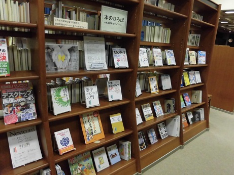 ボランティアとNPOの展示の写真