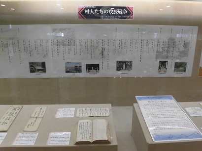 村人たちの戊辰戦争の展示の写真