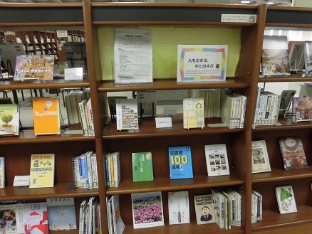 人をむすぶ、本とむすぶの展示の写真