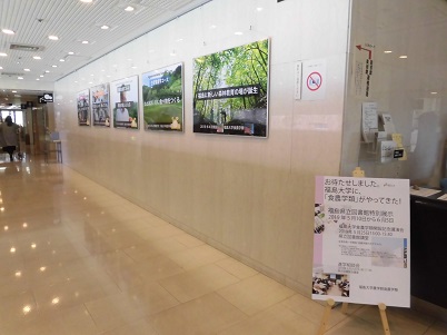 福島大学食農学類のめざすものの展示の写真