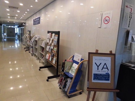 YA(ヤングアダルト)の本