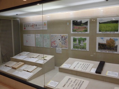 福島県歴史資料館移動展示 奥会津の古文書 -昭和村を中心に-の展示の写真