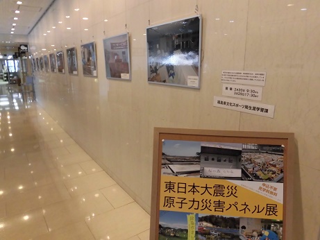 東日本大震災原子力災害パネル展の写真