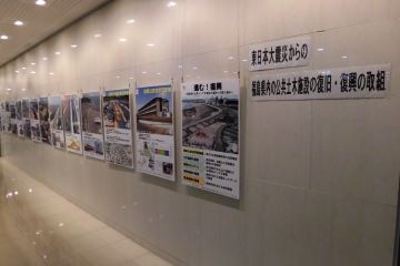 福島県内の公共土木施設の復旧・復興の取組み展示の写真