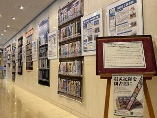 被災地図書館震災アーカイブ企画展巡回展示の写真