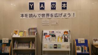 YAtennji