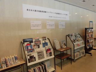 ロビー展示の写真