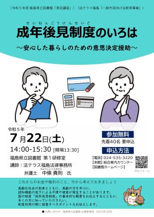 講演会