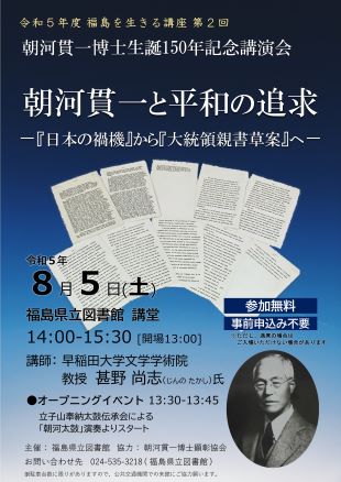 講演会ポスターの画像