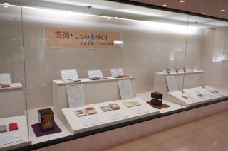 展示の