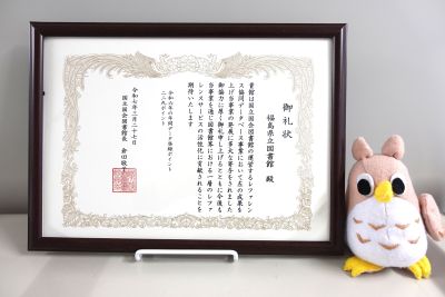 御礼状の写真