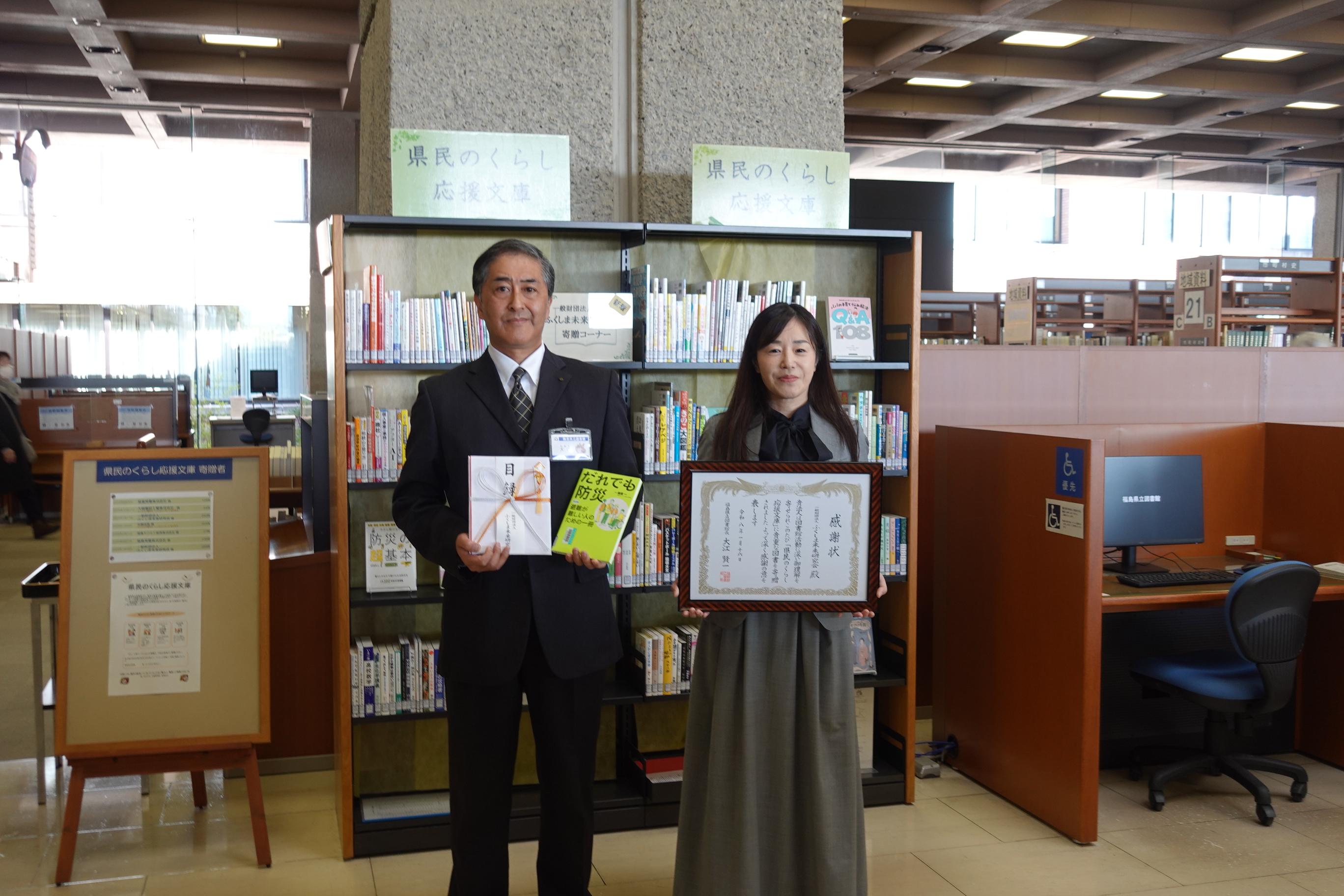 感謝状贈呈式の写真