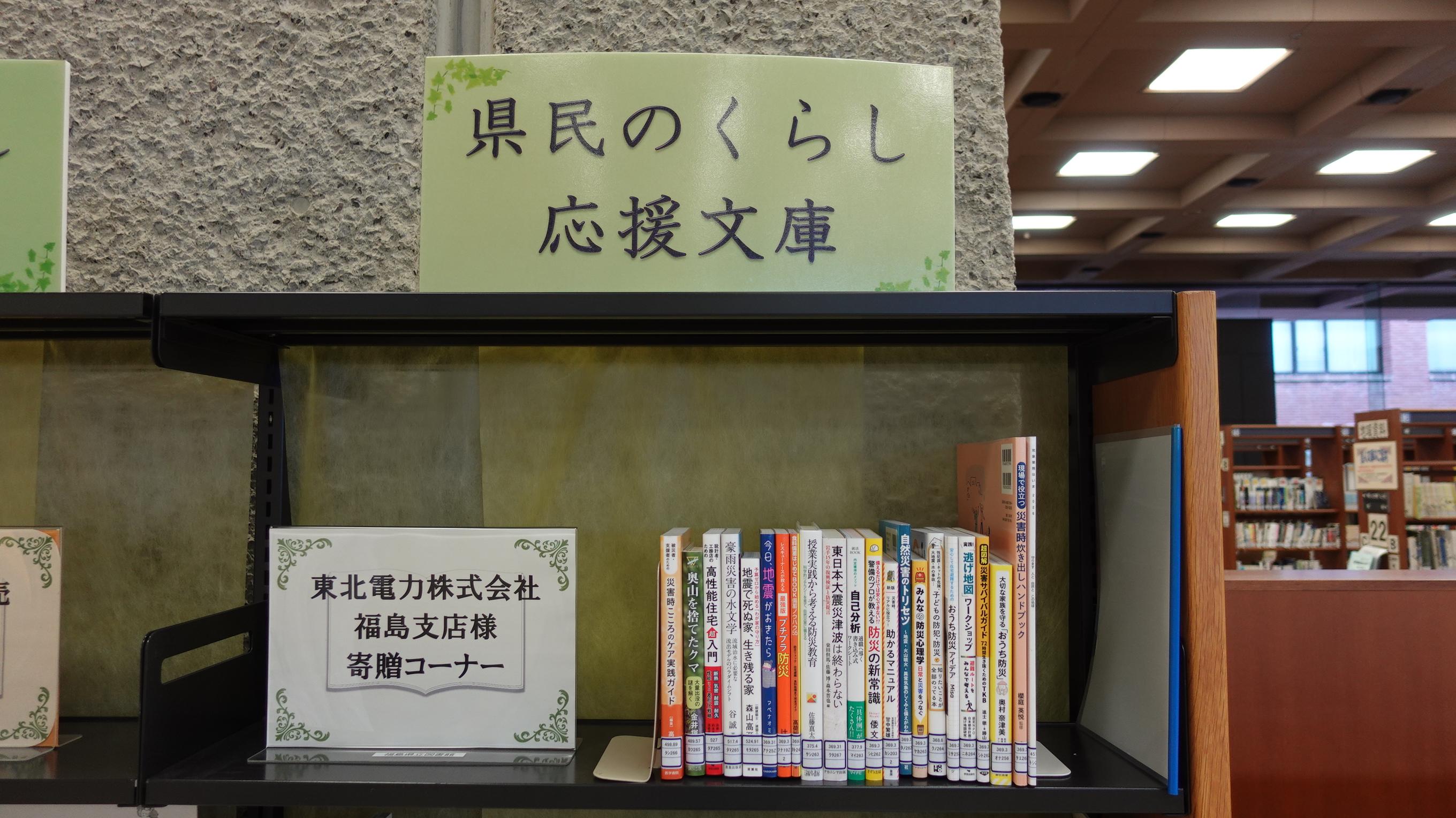 寄贈本の写真
