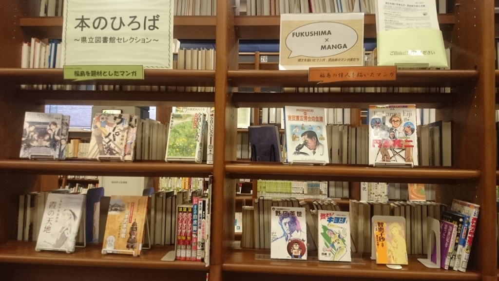福島県立図書館