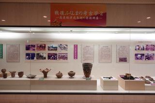 まほろん移動展　戦後ふくしまの考古学 高度経済成長期の発掘調査