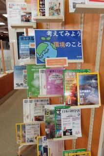 ミニ展示雑誌