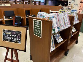 「教科書展示会」展示写真