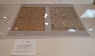 展示「福島の新聞と終戦」の写真