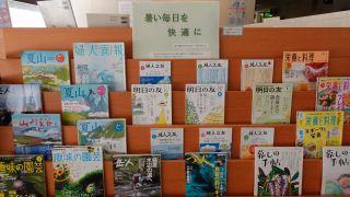 展示「暑い毎日を快適に」の写真