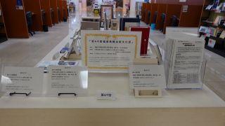 展示「第49回福島民報出版文化賞」の写真