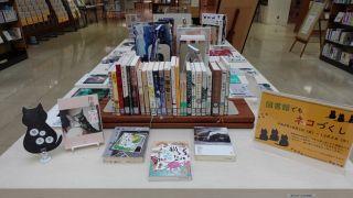 「図書館でもネコづくし」展示写真