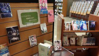 「ヤングアダルト世代のあなたへおすすめの本」展示写真