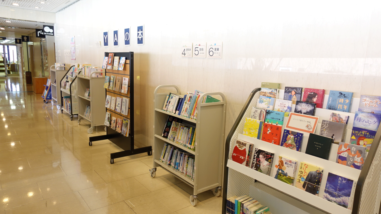 10代のページ｜福島県立図書館